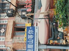 -大众跷脚牛肉馆·非遗传承单位(峨眉山店)