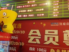 -博纳国际影城(皇庭店)