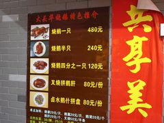 菜单-黄连大头华烧鹅店(大良店)