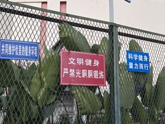 -金牛体育中心(金牛体育馆店)