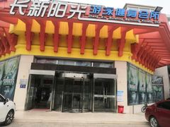 -阳光游泳培训基地(亦庄站)