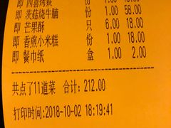 账单-二十八里太湖船菜(吉祥路店)