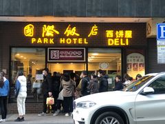 门面-国际饭店·帆声西饼屋(黄河路店)