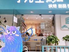 门面-丁先生蛋糕·品质鲜作(桐梓林店)