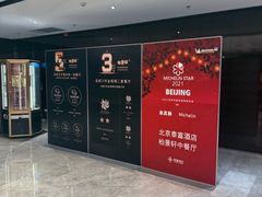 -北京泰富酒店-柏景轩中餐厅