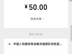 -中国人民解放军第九医学中心(306医院)
