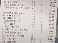 -海底捞火锅(群星城店)