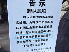 -沈大成(南京东路店)