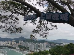 -鹿回头风景区