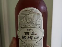 古法酸梅汤-炖物24章·顺时轻养茶(杭州保利时光里店)