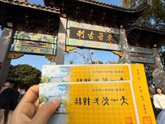 -灵顺寺