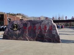 -红旗渠风景区
