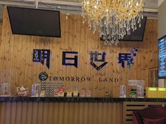 -明日世界密室轰趴·剧本桌游·箭馆团建(国贸店)