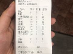 账单-粤潮牛肉火锅店(江南大道店)