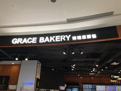 门面-格瑞思动物奶油生日蛋糕(圆融店)