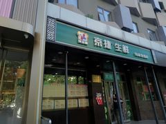 -京捷生鲜超市(红庙北里店)