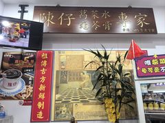-陳仔(北京路店)