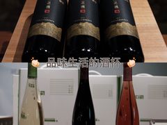 -源石酒庄