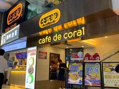 -大家乐(广州江南新地店)