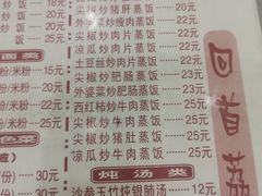 菜单-荔园小馆(园岭新村二期店)
