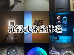 -Y&Y创意真人密室逃脱馆(人民广场步行街店)