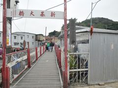-大澳