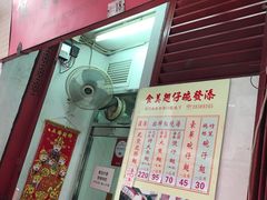 门面-添發碗仔翅美食