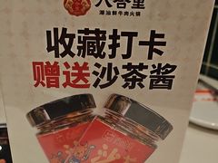 -八合里潮汕鲜牛肉火锅(上海汇智广场店)