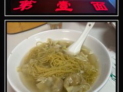 -第壹面(北京路店)