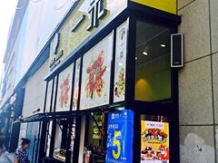 门面-一栗·新鲜零食炒货(太原街沃尔玛店)