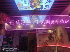 -地锅之家·鲜货工厂(华发路店)