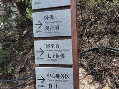 -仙堂山