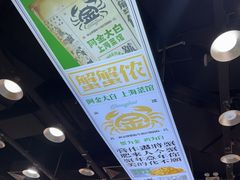 -阿金大白·上海菜馆(新天地店)