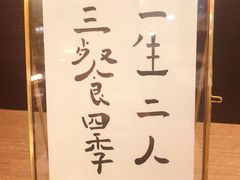 -后海16号·北京私房菜