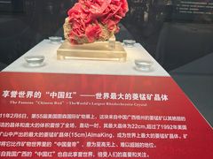 -湖南省地质博物馆