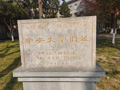 -东南大学(四牌楼校区)