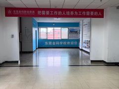 -北大青鸟IT互联网技术学校(东莞校区)