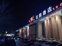 门面-天下春花园酒店(大东店)