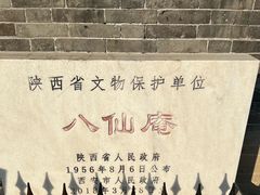 -万寿八仙宫