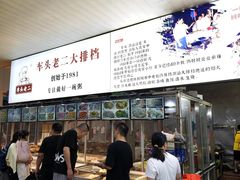-车头老二大排档(金城步行街店)