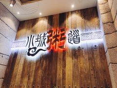 -小城粥道·海胆鲜虾粥(解放广场店)