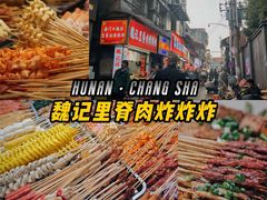 -魏记里脊肉炸炸炸(南门口店)