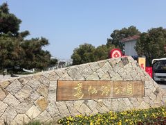 -葛仙湖公园