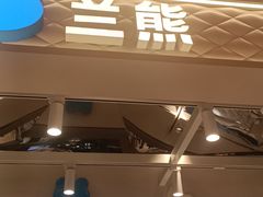 -松雷商业(南岗店)