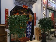 -湘味淳(千禧街店)