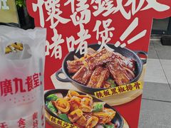 -广九餐室(陈家祠扬韬广场店)