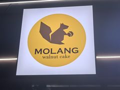 -莫朗核桃饼(虹泉路店)