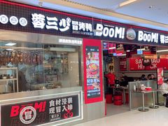 -蓉三少冒烤鸭·四川小吃集(北京首店)