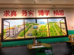-班花麻辣烫(南京概念店)