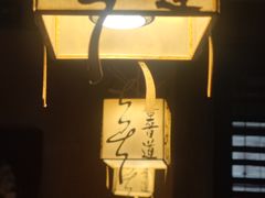 -喜晋道面馆(华严寺广场店)